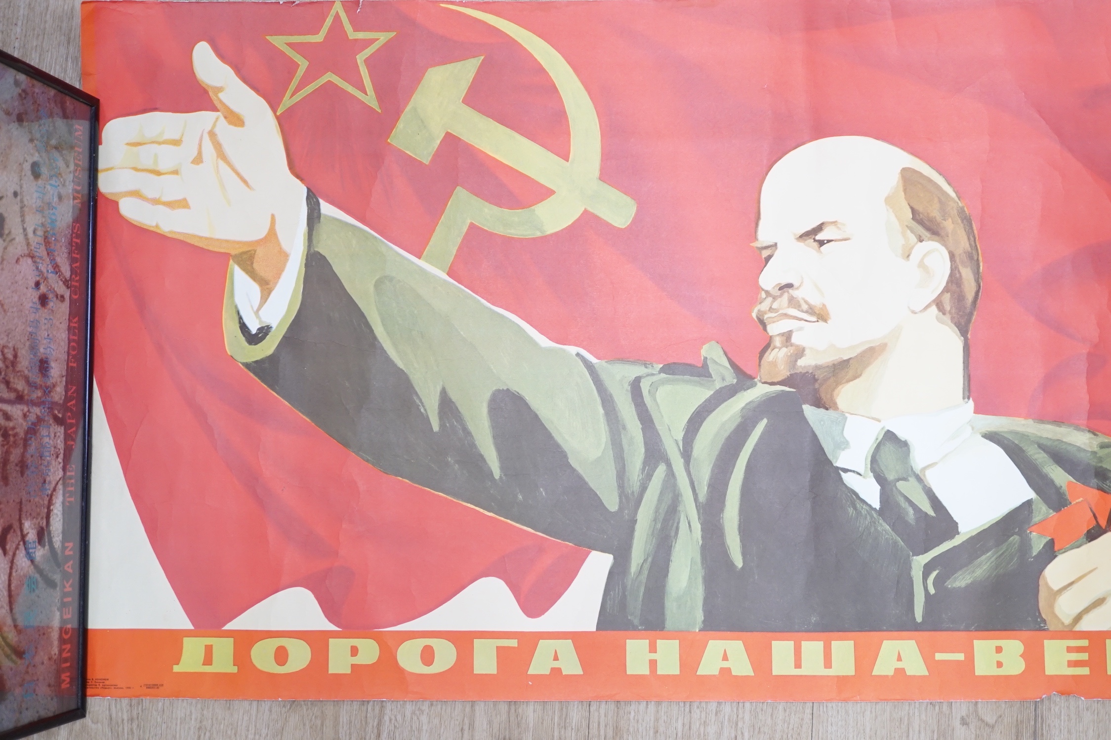 A USSR propaganda poster of Vladimir Lenin 58x115cm